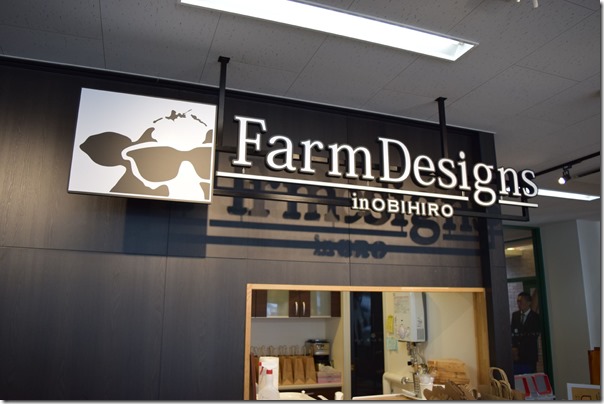 畜大_Farm Designs　