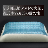 2万円の枕を買ってしまった！やべー気持ちいい！！！ Technogel pillowのレビュー