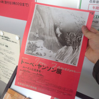 ムーミンの原作家のトーベ・ヤンソン展in帯広美術館に行ってきました!!